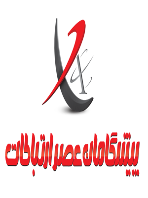  تولیدی پیشگامان عصر ارتباطات یزد